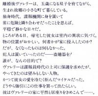 LS41【クールな恋人】リアンドラ・ローガン