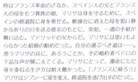 rr3【愛しい小悪魔　上】ローズマリー・ロジャーズ