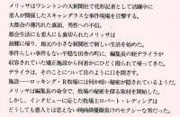 G1【見えない影】ジャックリーヌ・アシュリー