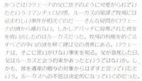 rr17【激しいハート　下】ローズマリー・ロジャーズ