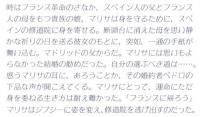 rr18【愛しい小悪魔　上】ローズマリー・ロジャーズ