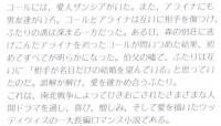 KW14【風に舞う灰(第2部)　下】キャサリーン・ウッディウィス