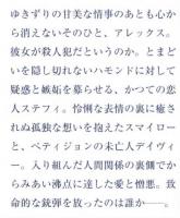 【殺意は誰ゆえに　上・下】サンドラ・ブラウン